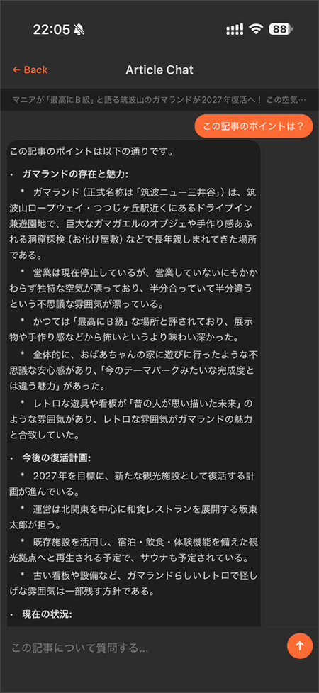 Gemma 4 チャット応答