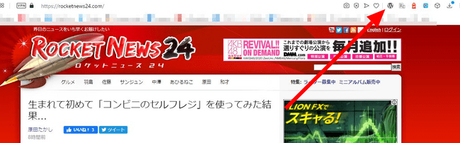 WordPressサイトの場合